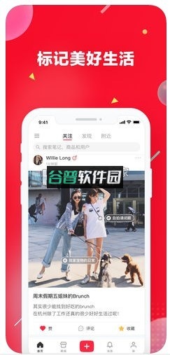 小红书周年庆版本下载截图3