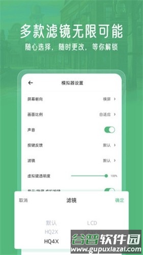 小马模拟器最新版纯净版截图3