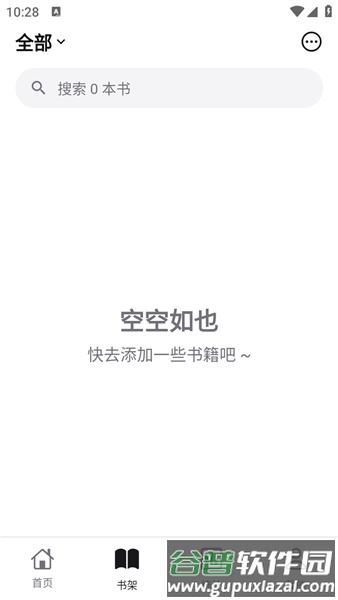 Reeden阅读器截图4