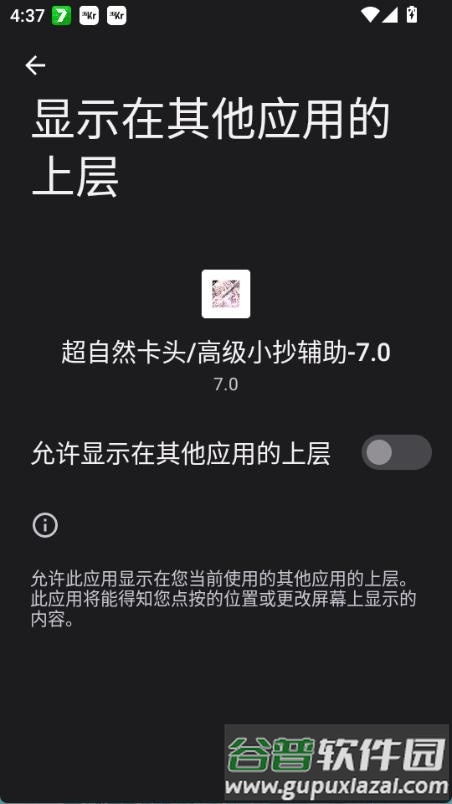 超自然卡头挂免费版截图1