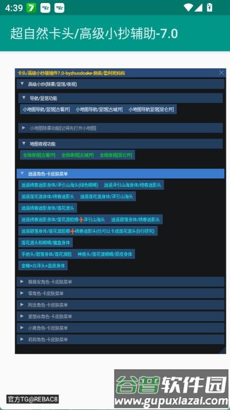 超自然卡头挂免费版截图3