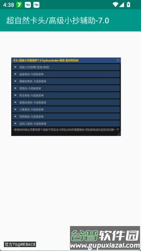 超自然卡头挂免费版截图4