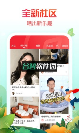 拍拍严选京东二手商城app手机版截图1