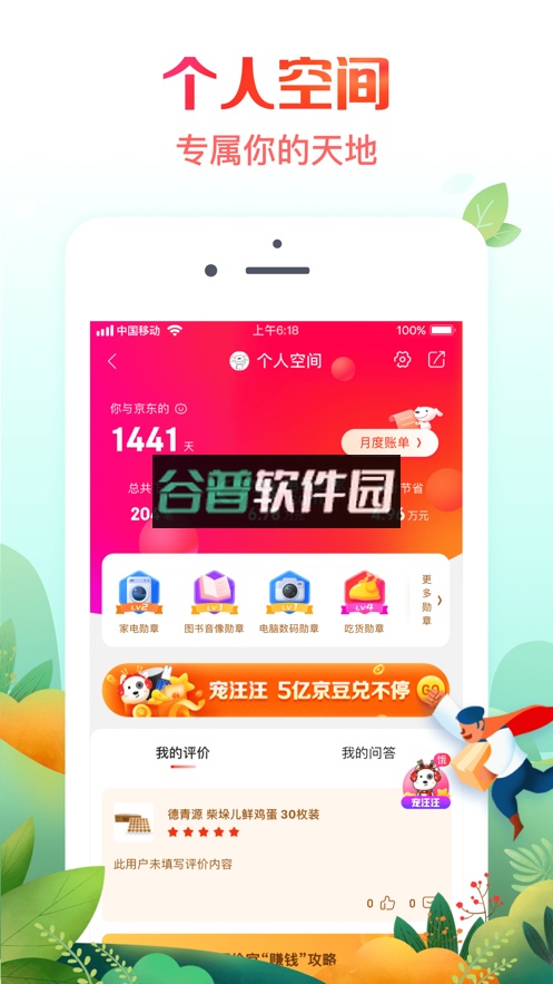 拍拍严选京东二手商城app手机版截图4