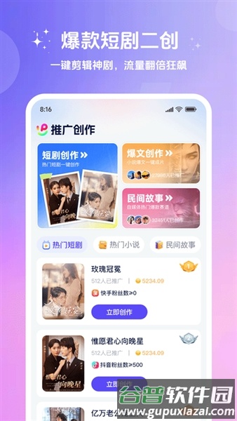 妙笔工坊官方正版截图2
