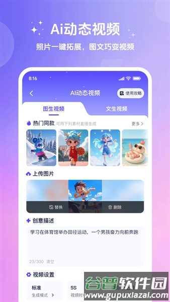 妙笔工坊官方正版截图3