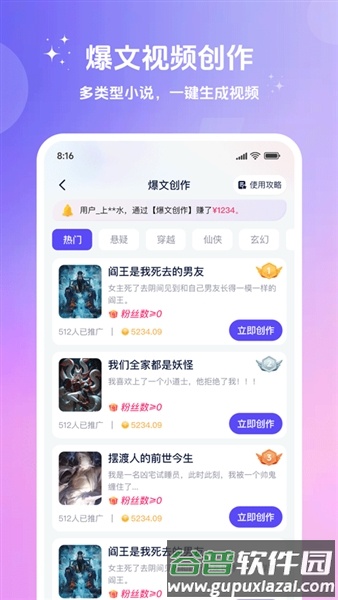 妙笔工坊官方正版截图4