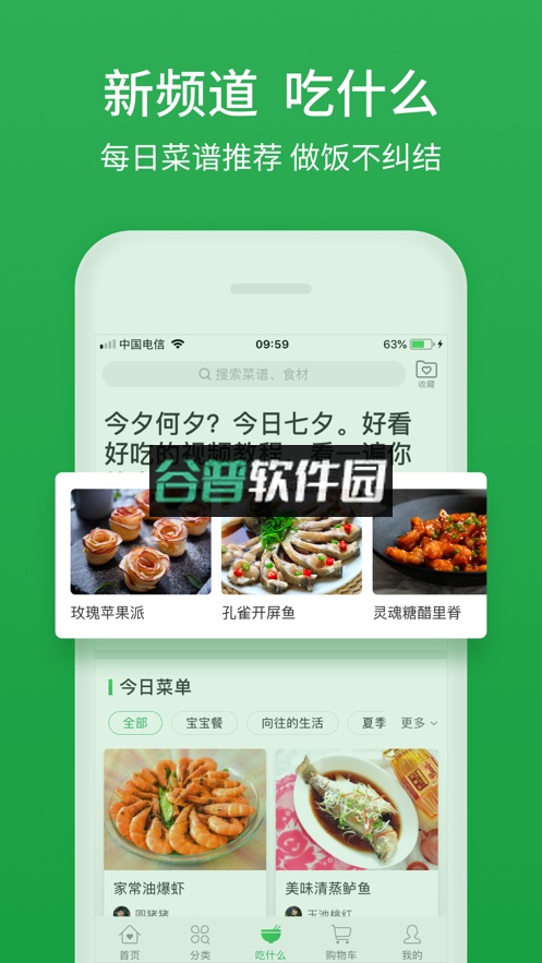 叮咚买菜app骑士版下载截图2