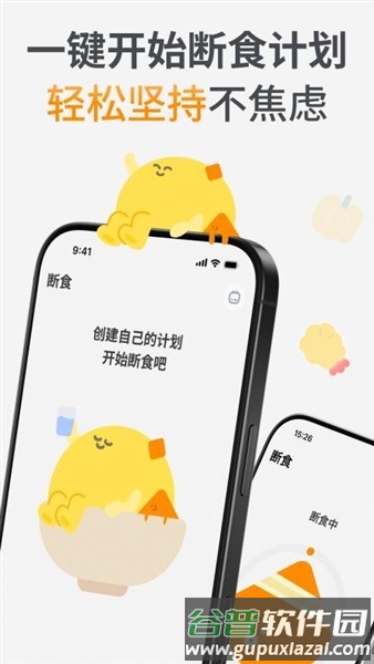 GoLite体重记录app截图1