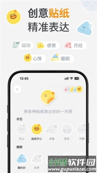 GoLite体重记录app截图3