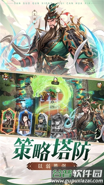 漫游五千年0.1折截图3