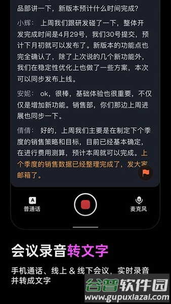 viaim耳机截图1
