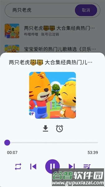 哔哔音乐免广告版截图3