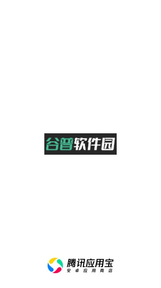 应用宝下载安卓版2026新版截图1