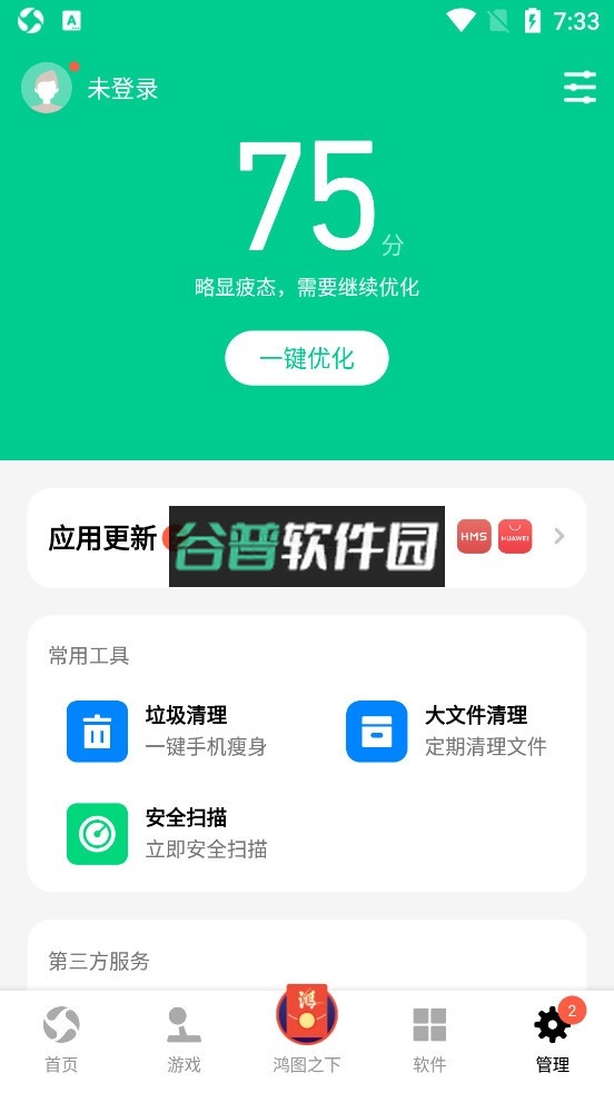 应用宝下载安卓版2026新版截图2
