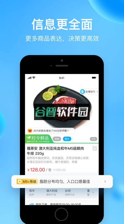 盒马2026最新版截图3