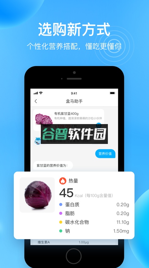 盒马2026最新版截图4