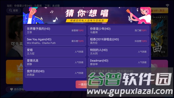 智能k歌tv版永久免费版最新版截图2