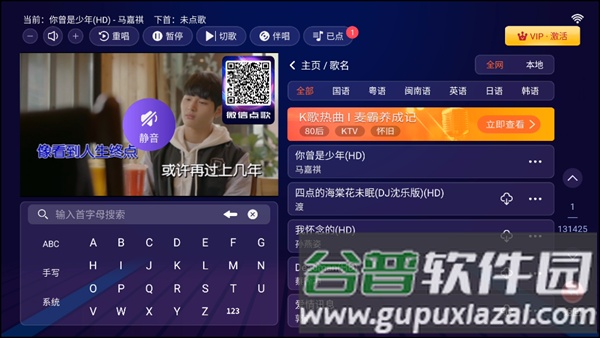 智能k歌tv版永久免费版最新版截图3