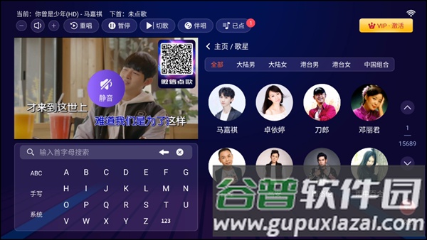 智能k歌tv版永久免费版最新版截图4