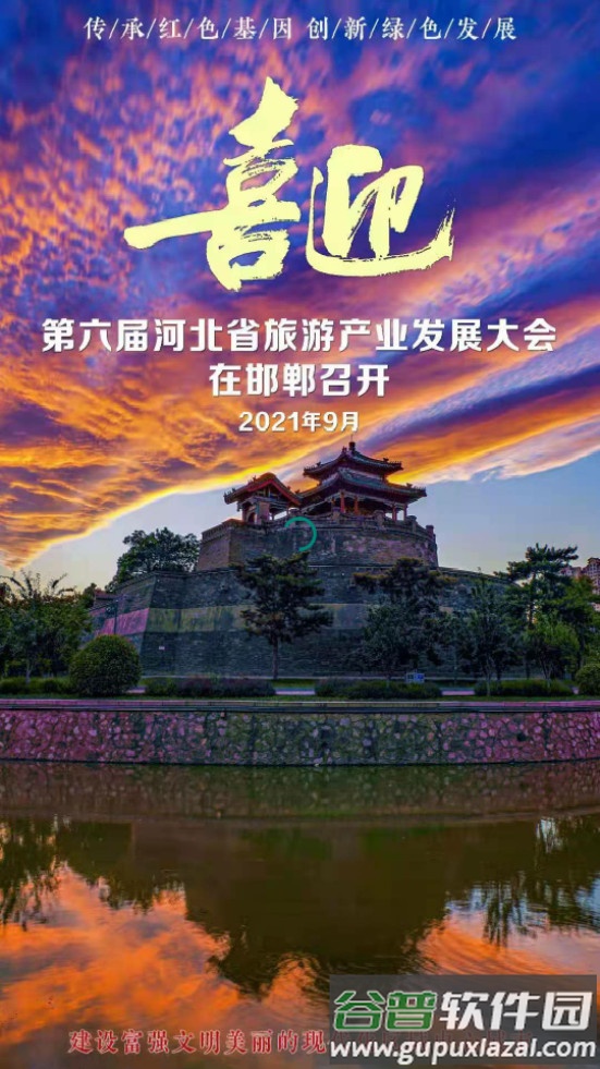 智游峰峰客户端截图5