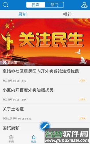 云上黄石app官方版截图3
