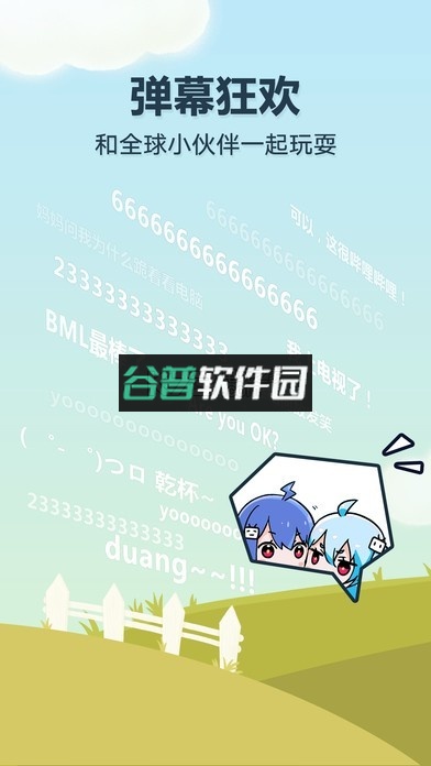 哔哩哔哩漫画最新版下载截图2