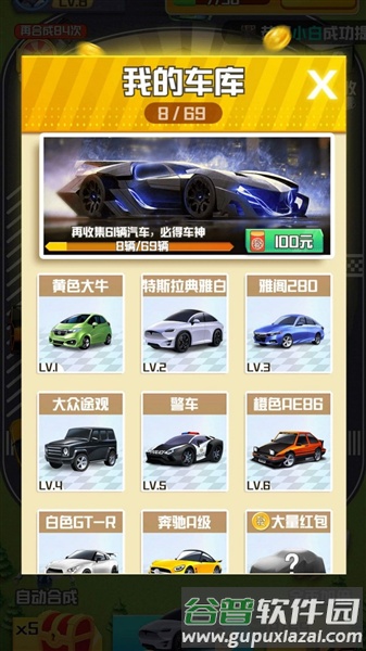 豪车多多赚钱小游戏截图1