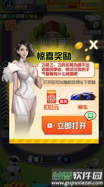 豪车多多赚钱小游戏截图2