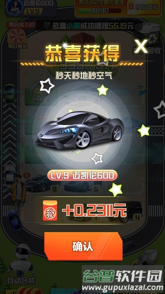 豪车多多赚钱小游戏截图3
