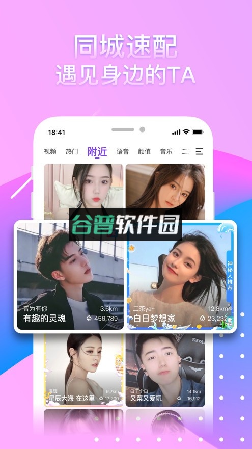 奇秀直播平台截图1