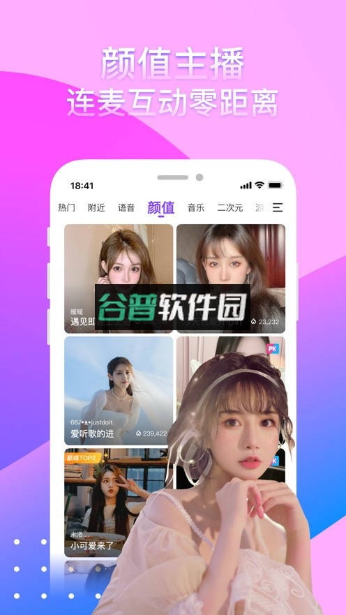奇秀直播平台截图2