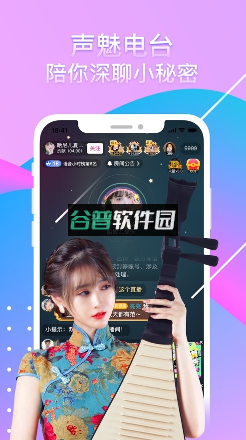 奇秀直播平台截图3