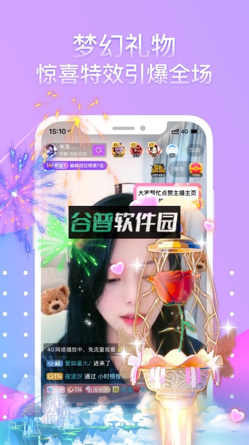 奇秀直播平台截图4