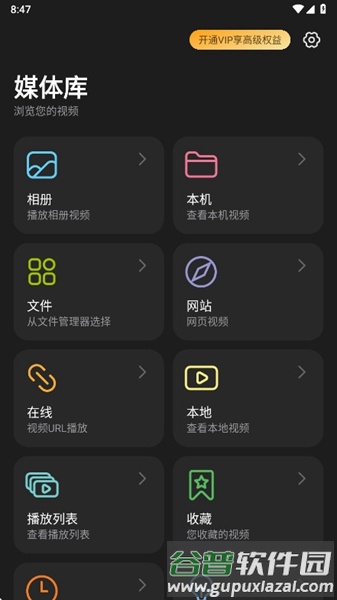 rplayer vr播放器截图1