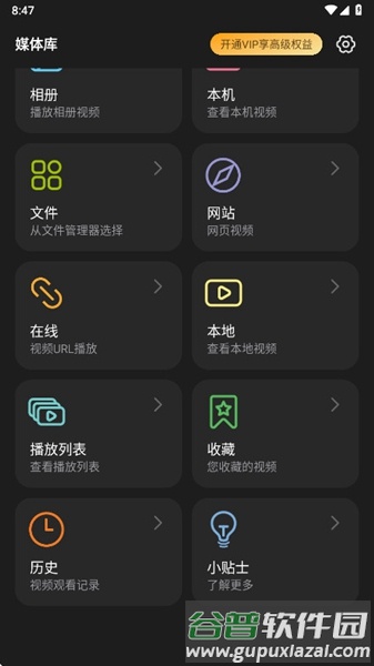 rplayer vr播放器截图2