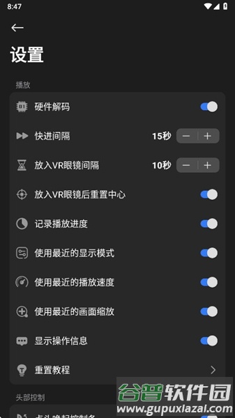 rplayer vr播放器截图3