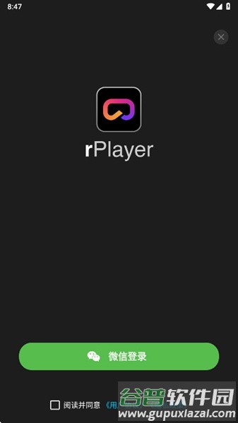 rplayer vr播放器截图4