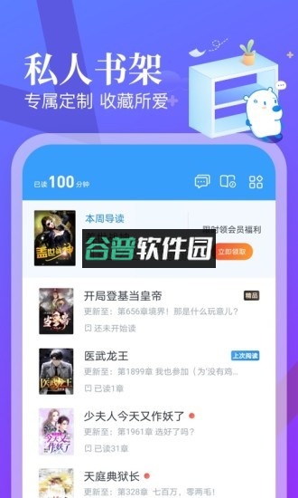 米读小说安卓版截图4