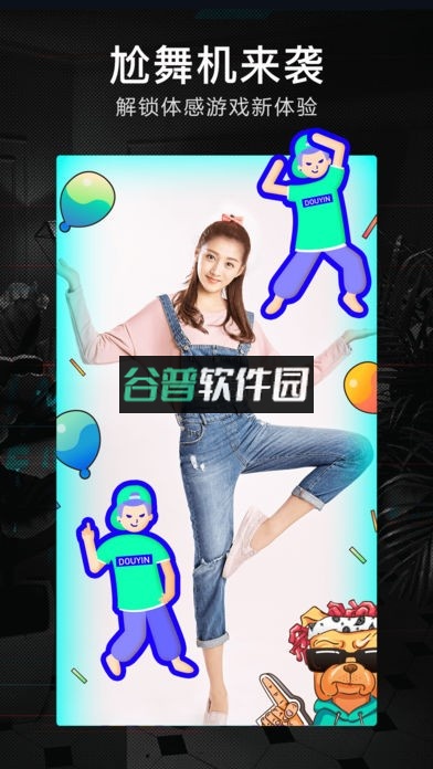 抖音app最新版下载截图3