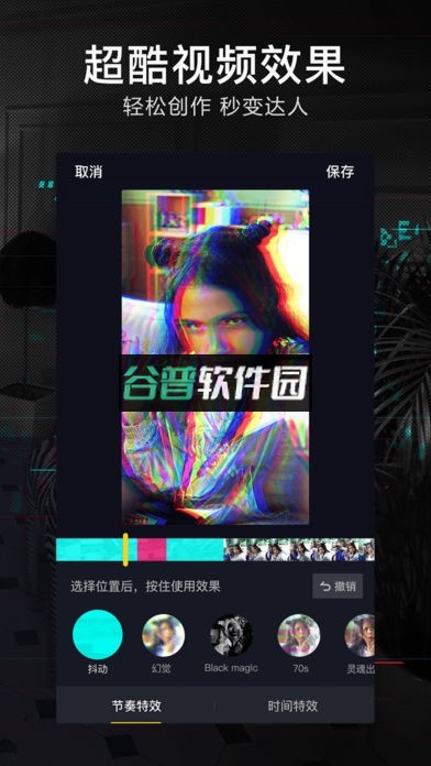 抖音app最新版下载截图4