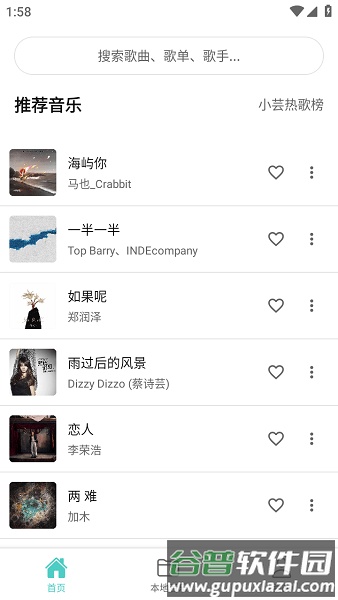 音狐音乐1.1.0截图3