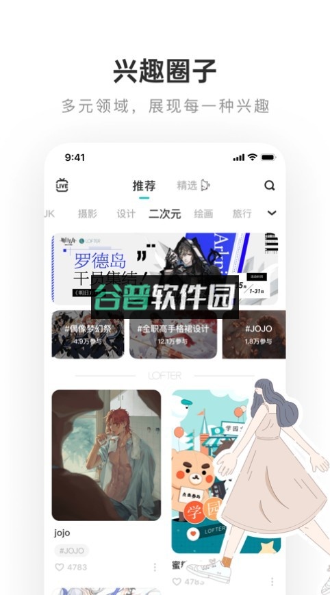 老福特2026最新版(网易LOFTER)截图2