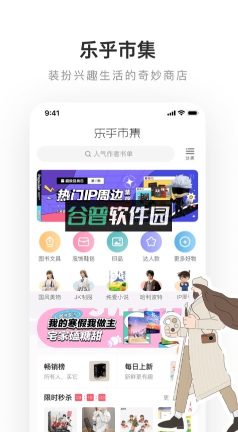 老福特2026最新版(网易LOFTER)截图3