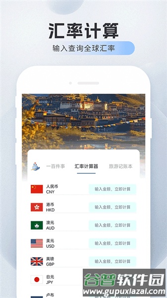 旅航特惠机票手机版截图3