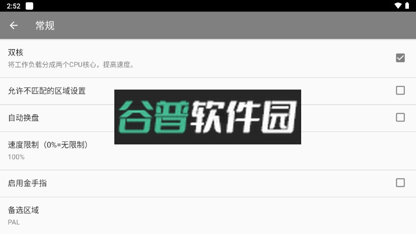 海豚模拟器mmjr2安卓汉化版下载截图2
