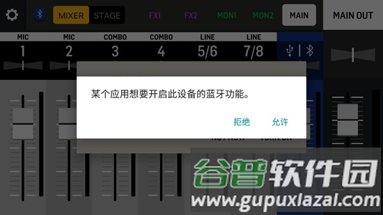 Flow Equalizer音效软件截图3