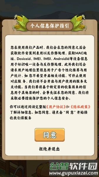 悠然小田舍红包版截图1