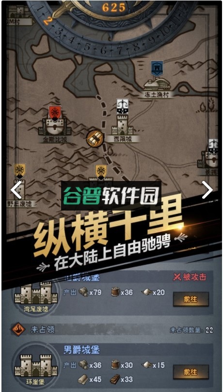 诸神皇冠安装包下载截图2