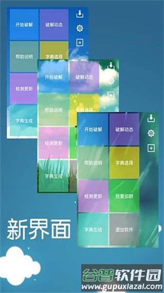 幻影wifi最新版截图5